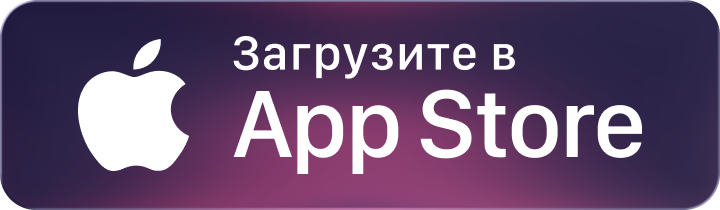 Загрузите в App Store